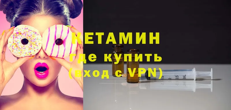 КЕТАМИН VHQ  Туапсе 